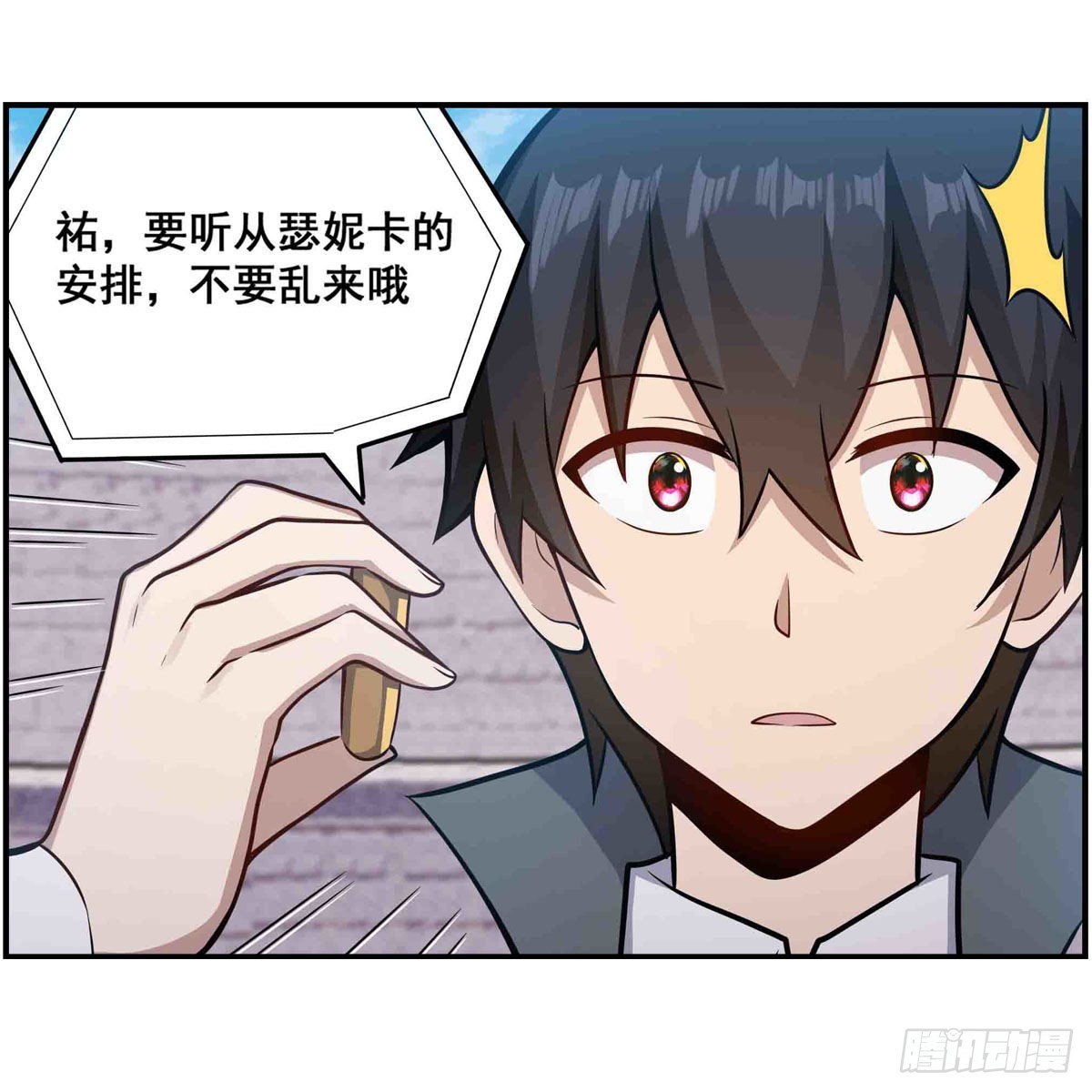 第255话 特别的奖励11