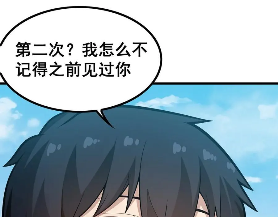 第420话 曼迪藤萝花11