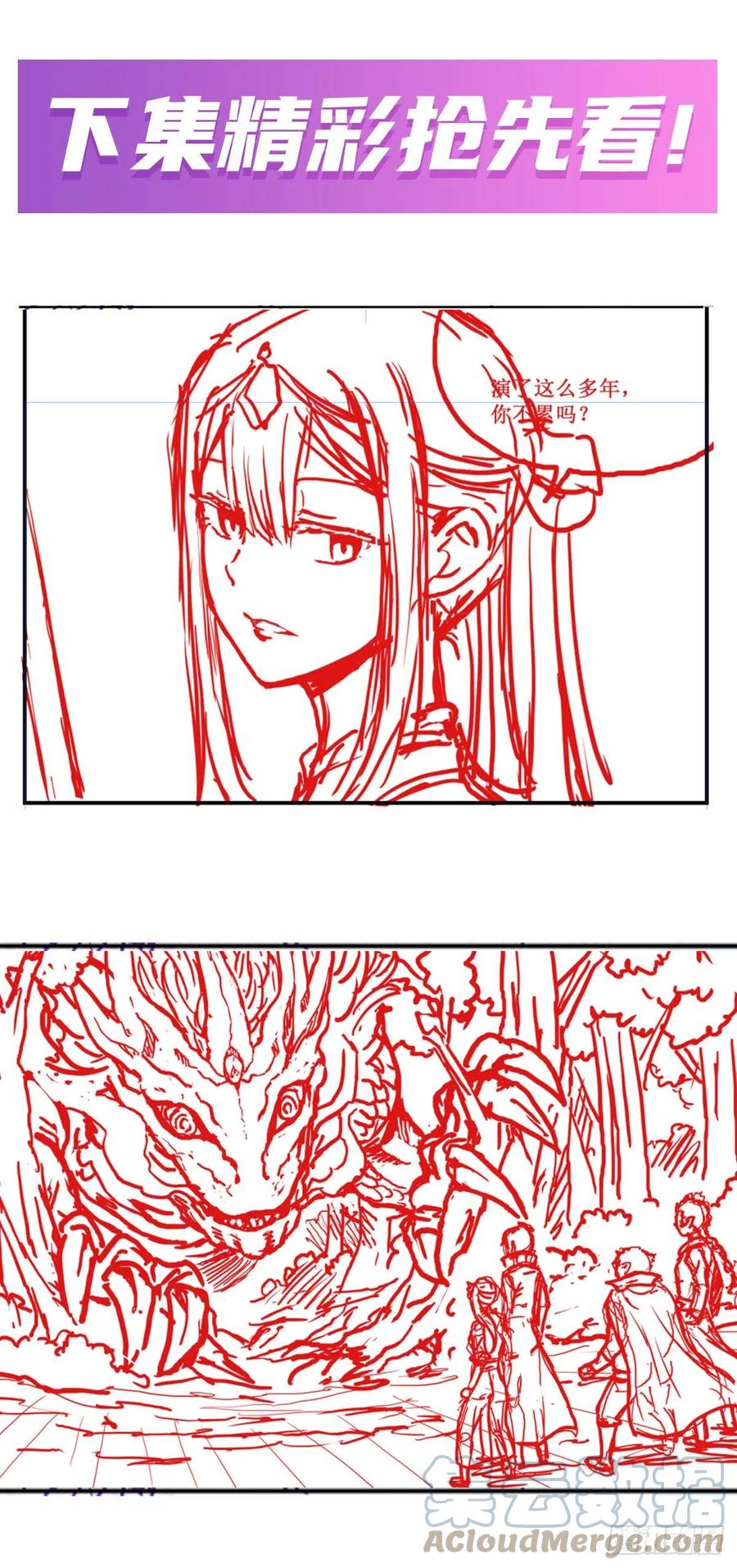 第196话 冥界之森45