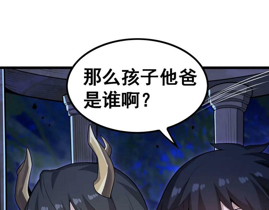 第352话 孩子他爸41