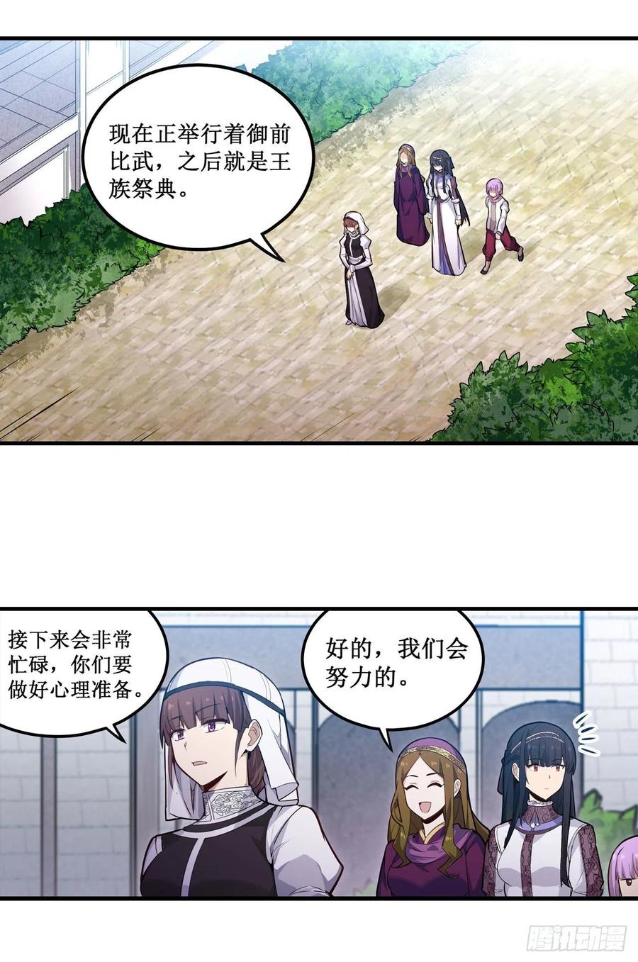 第152话 被调戏了1