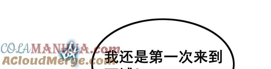第376话 大世界的无翼族4