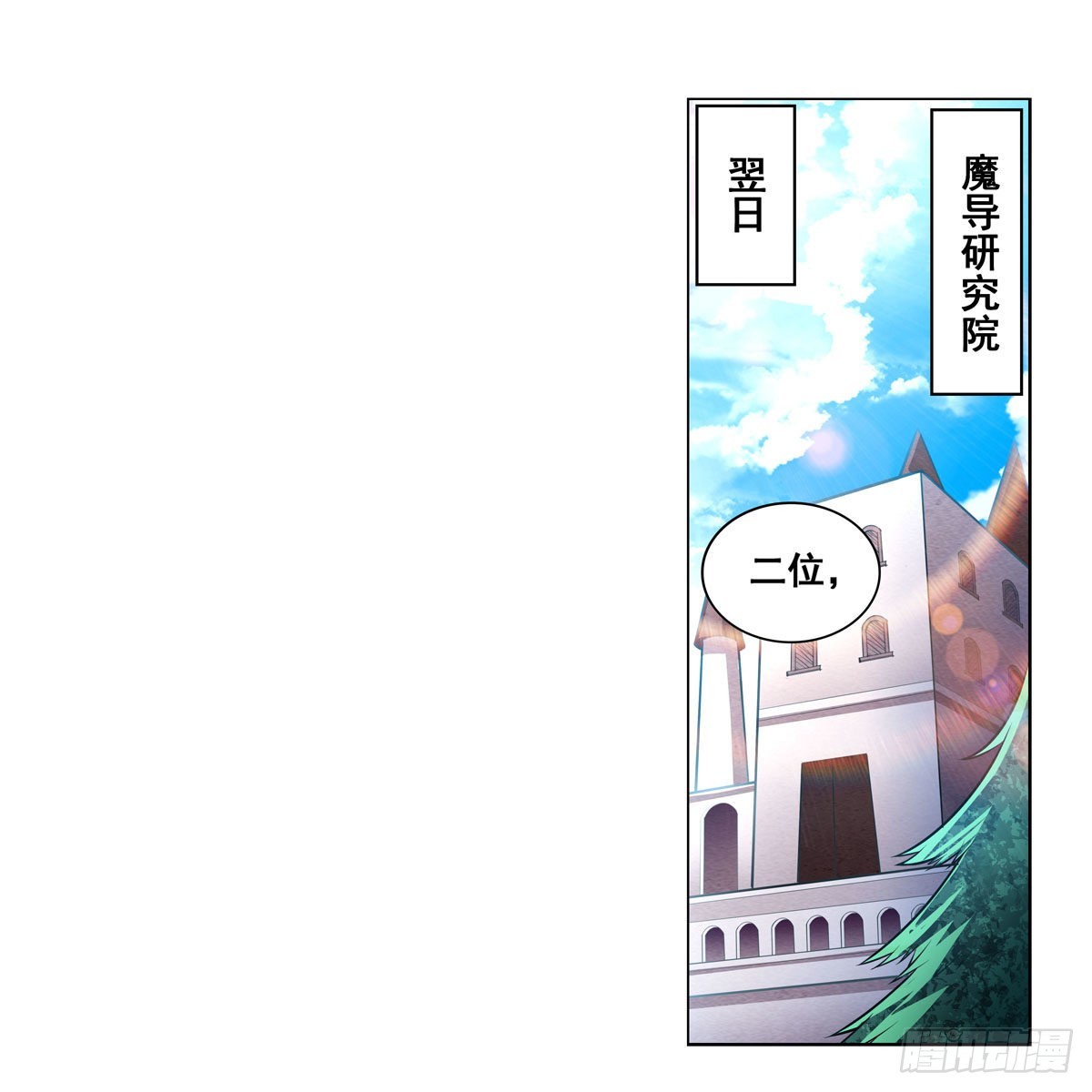 第275话 那位大人27