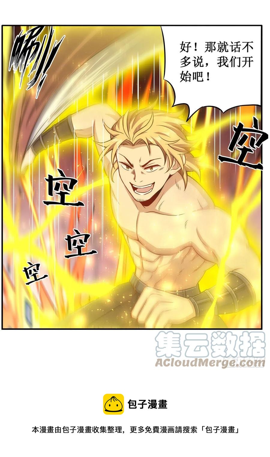 第219话 手痒40