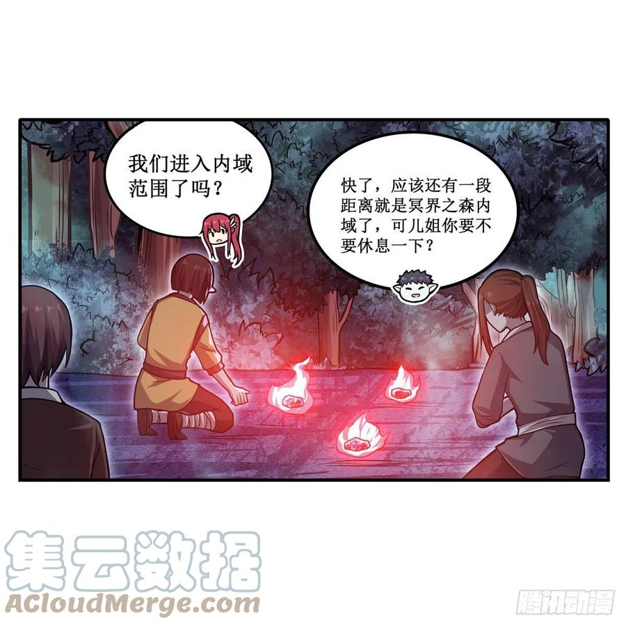 第196话 冥界之森24