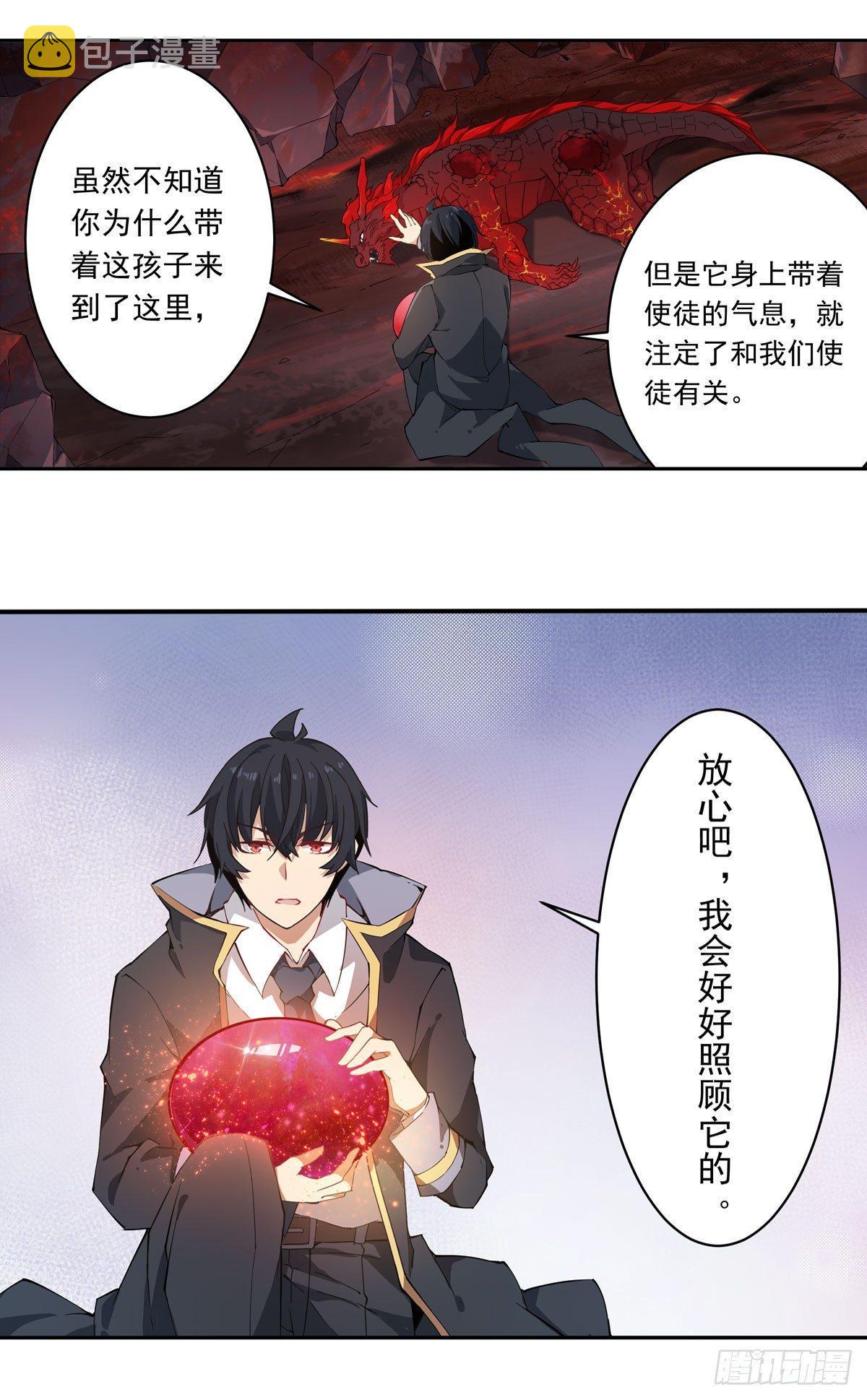 第27话11