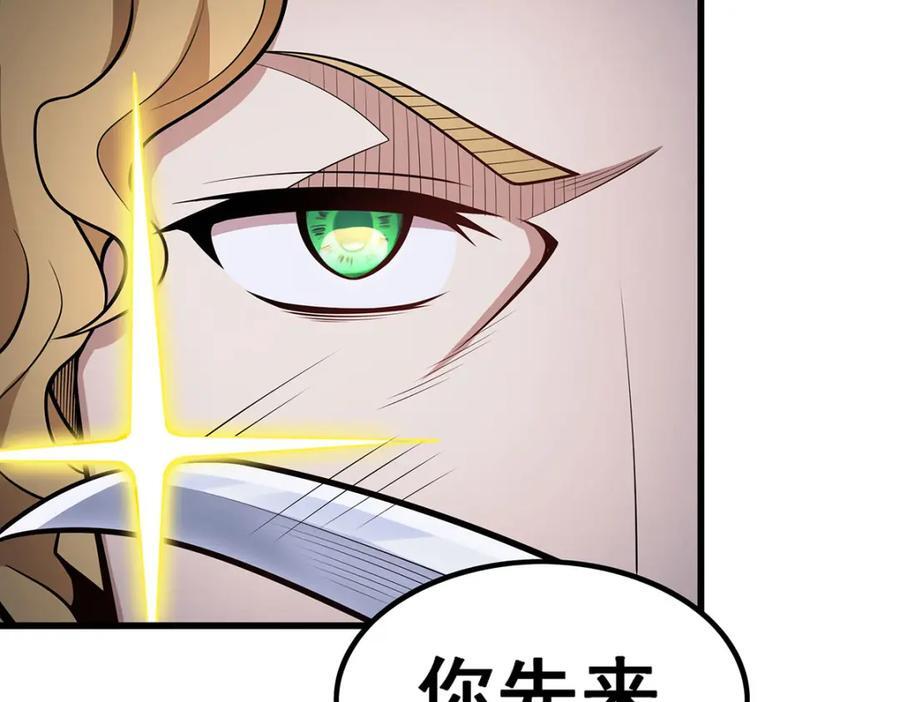 第371话 使徒抢婚31