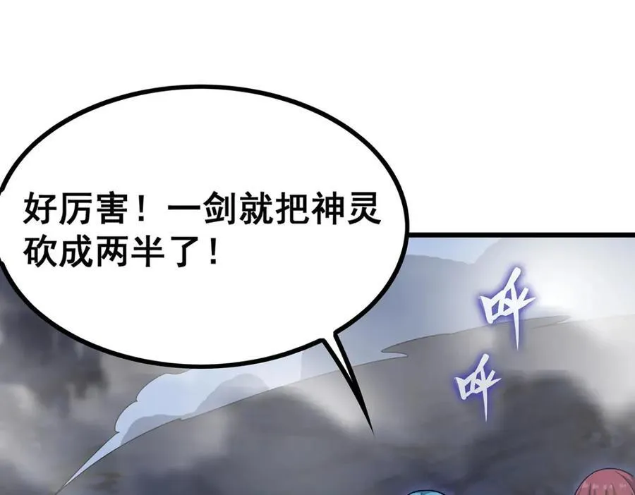 第419话 真神53