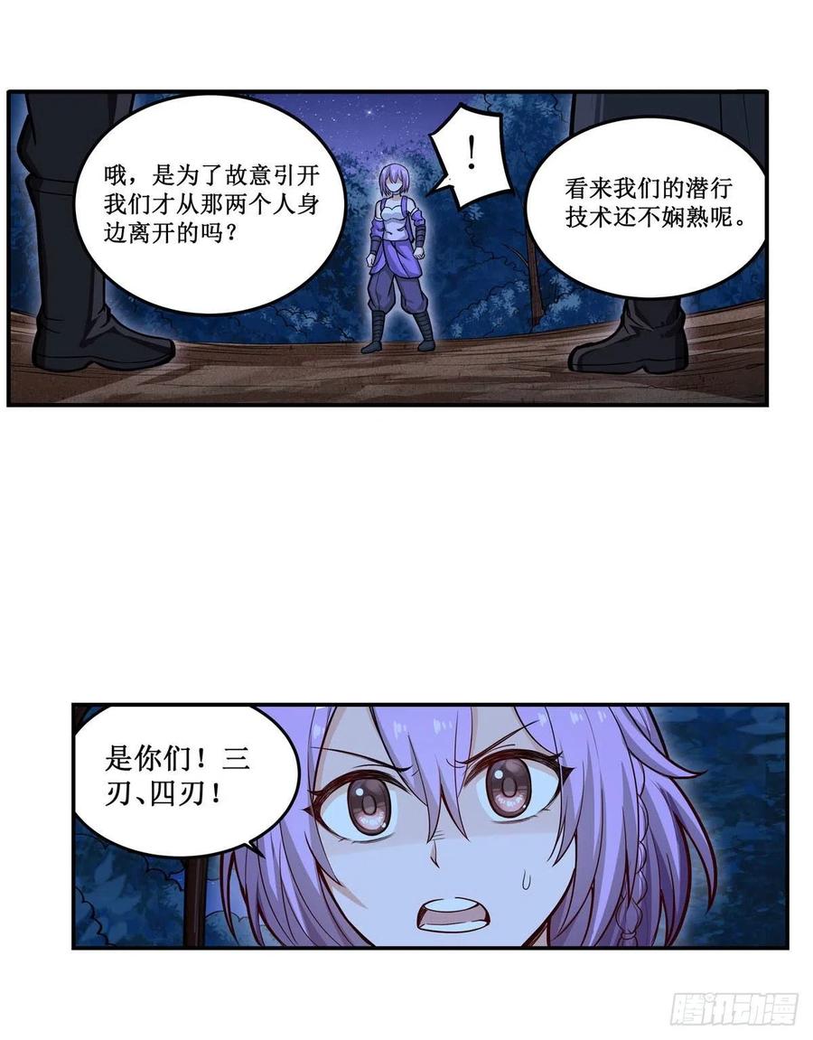 第170话 三人约会52