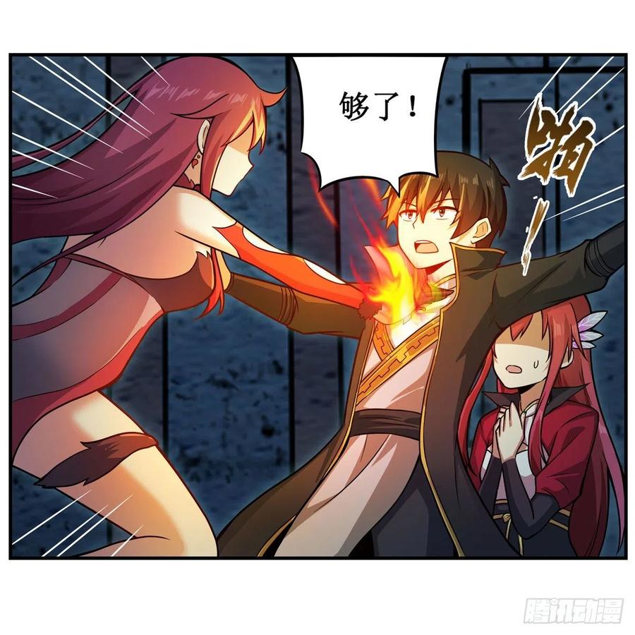 第217话 急不可耐17