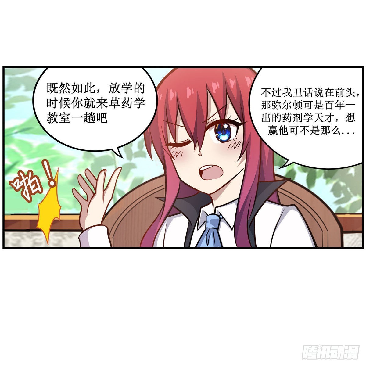 第268话 药剂学天才10