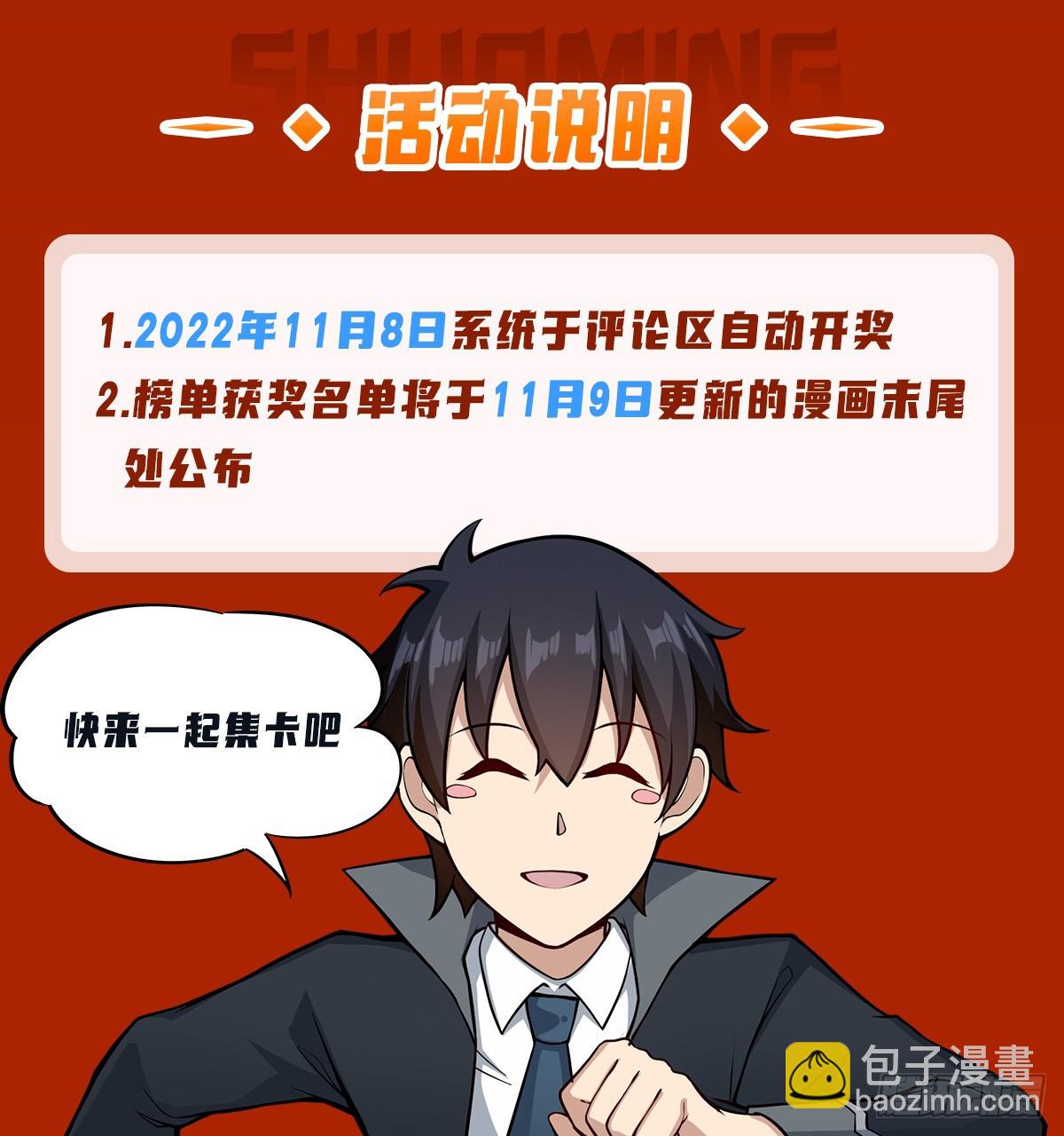第290话 空中来客64