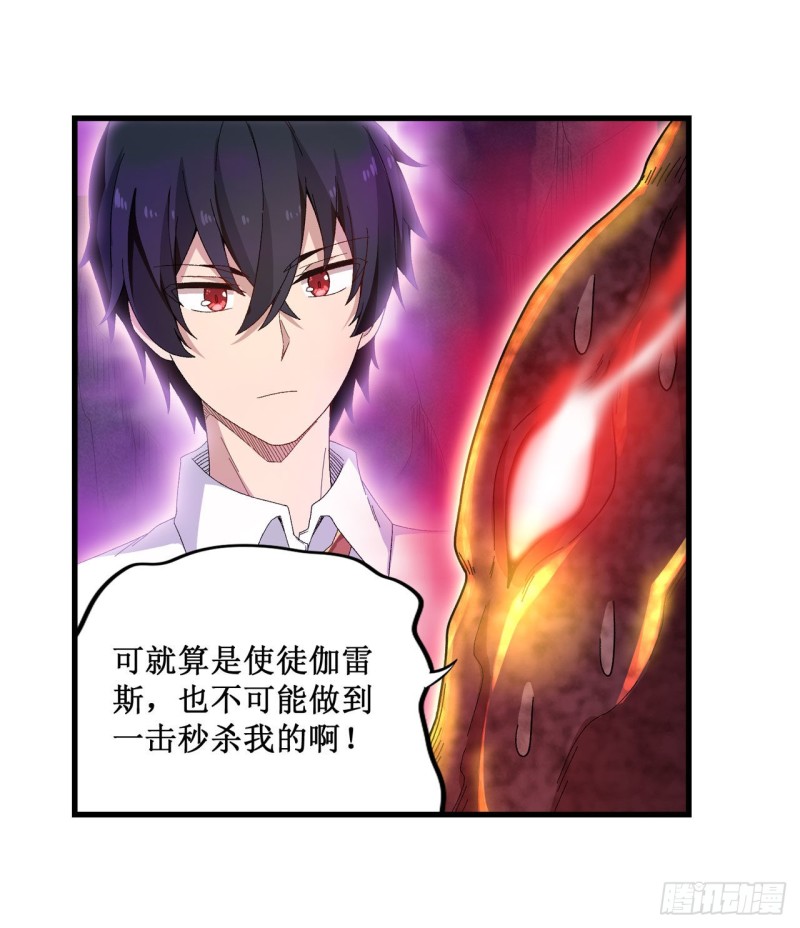 第83话 连恶魔都畏惧的男人23