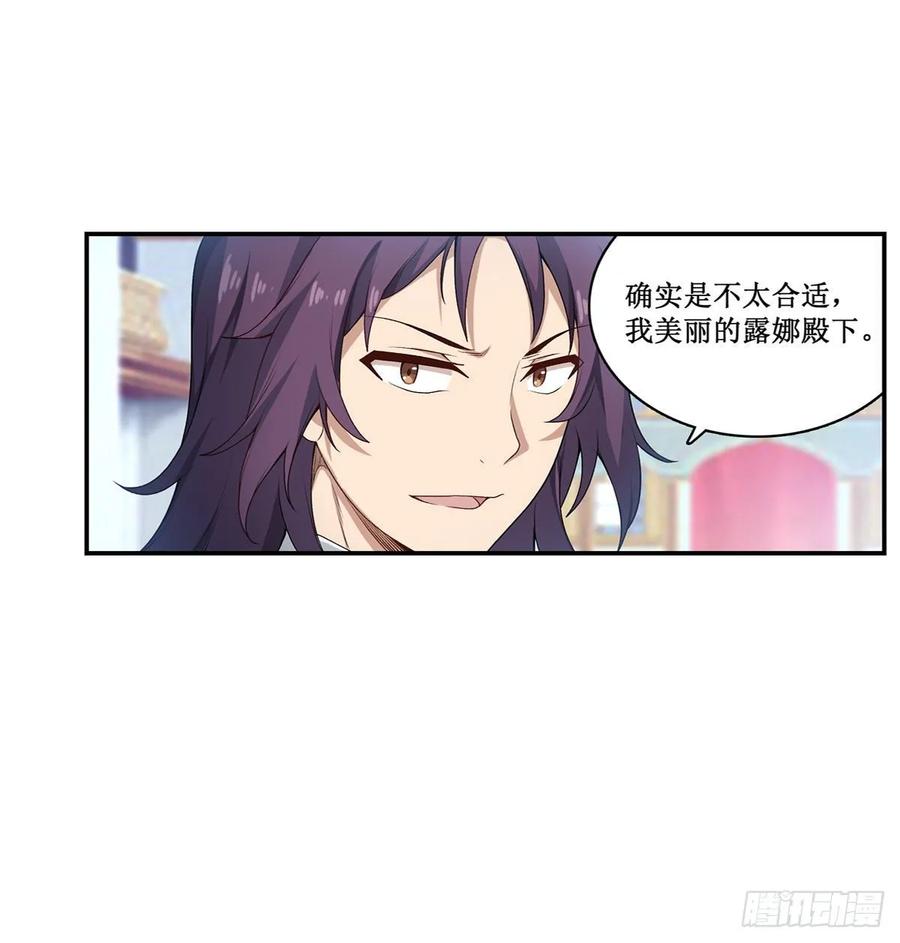 第67话 解除婚约6