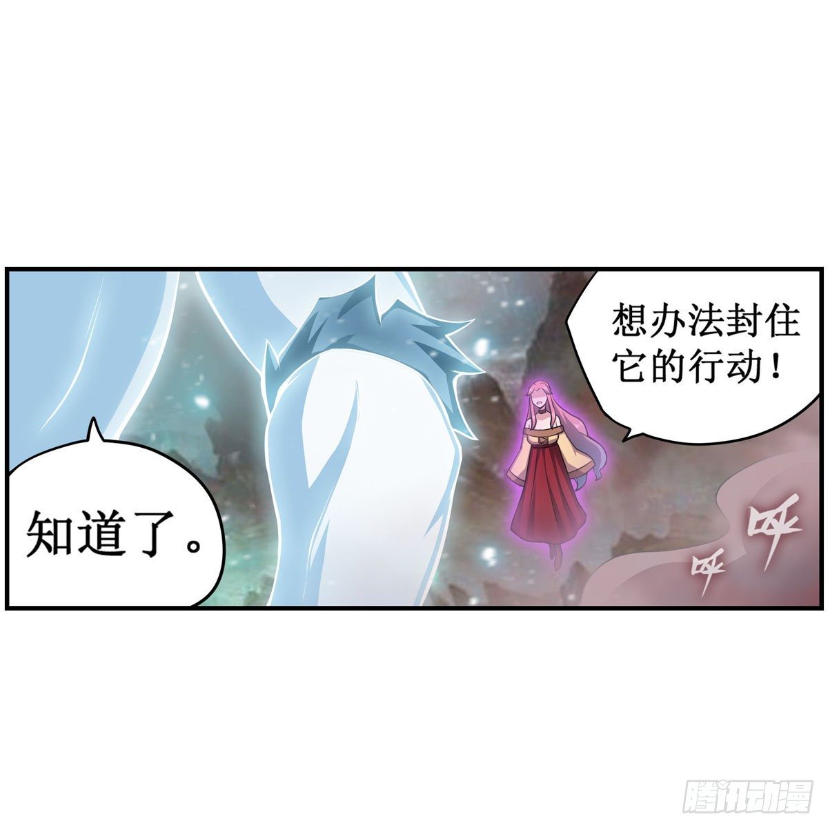 第234话 进击的艾亚斯7