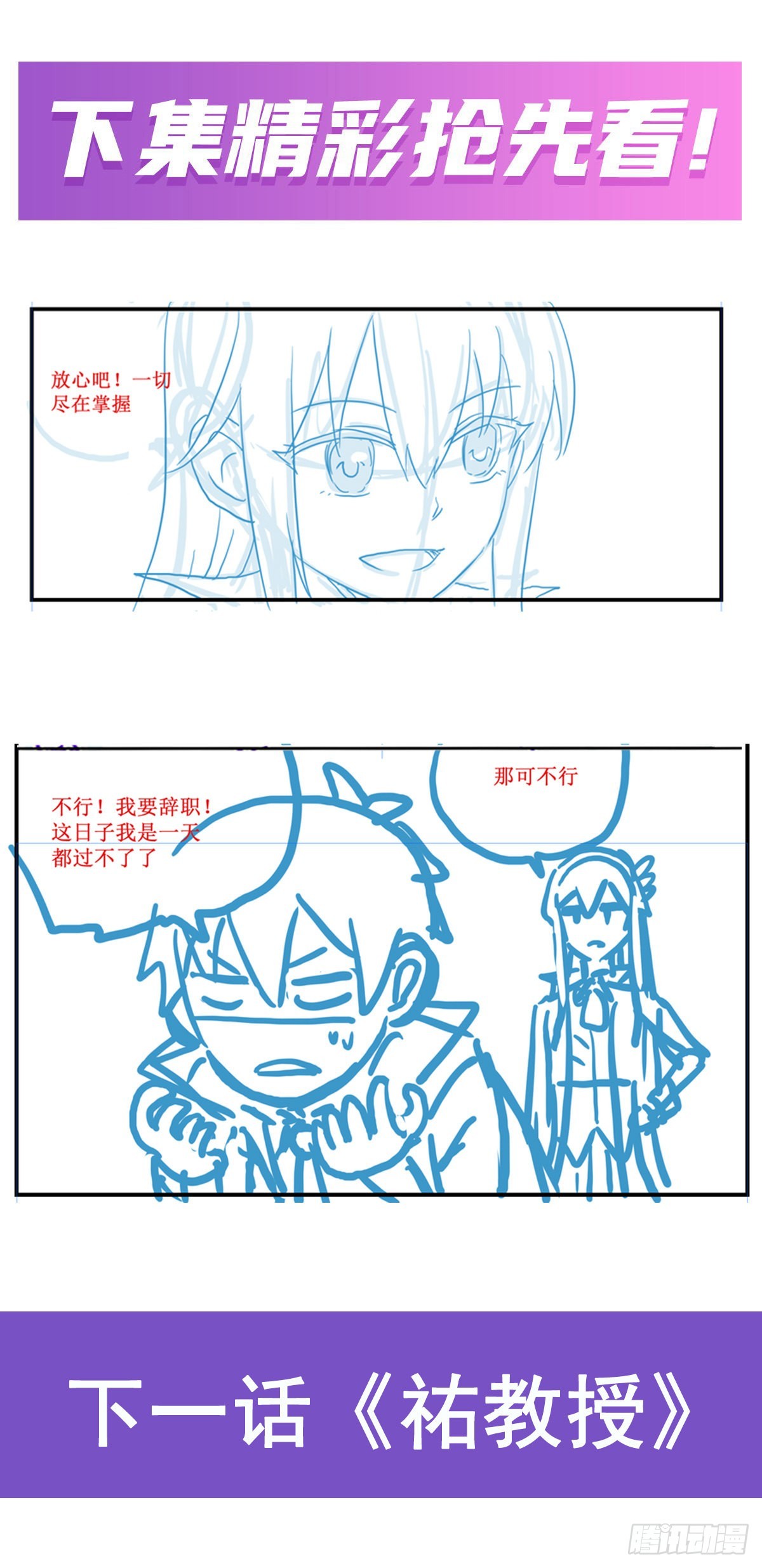 第268话 药剂学天才57
