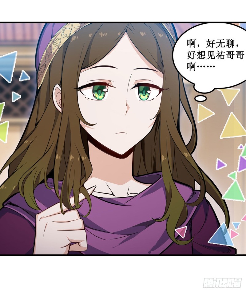 第147话 你这个变态！43