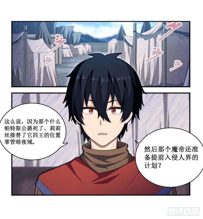 第102话 飓风之路1