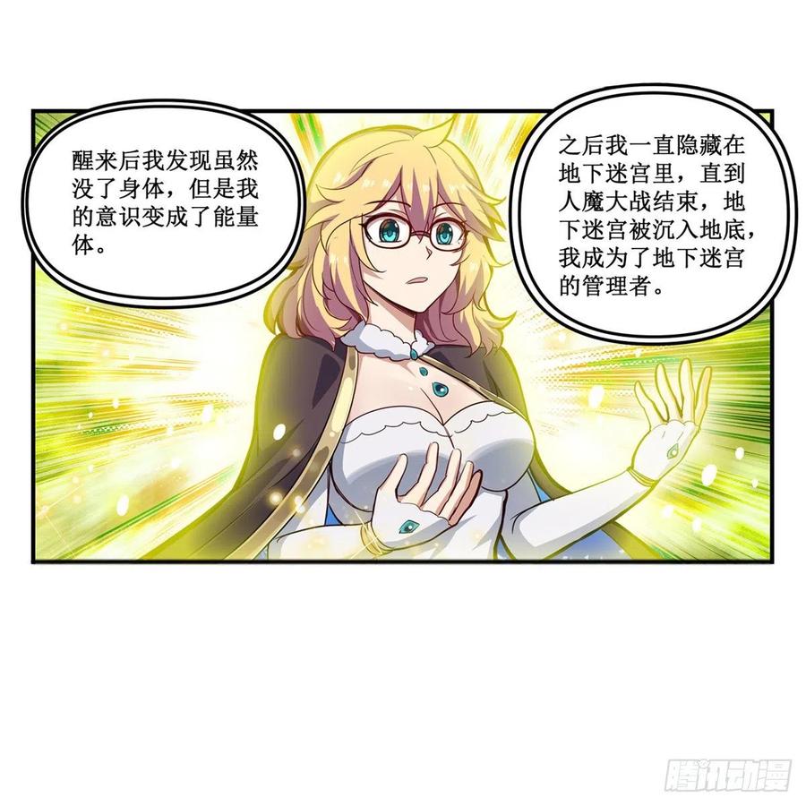 第165话 小世界之“核”32
