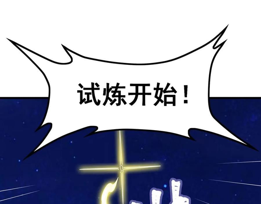 第373话 羽翼试炼35