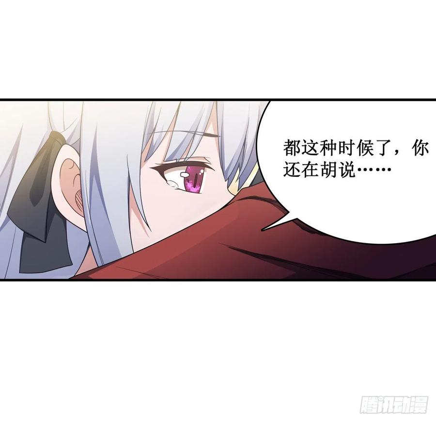第81话 祐尔曼VS露娜27