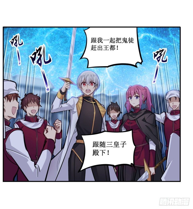 第180话 炼成阵32