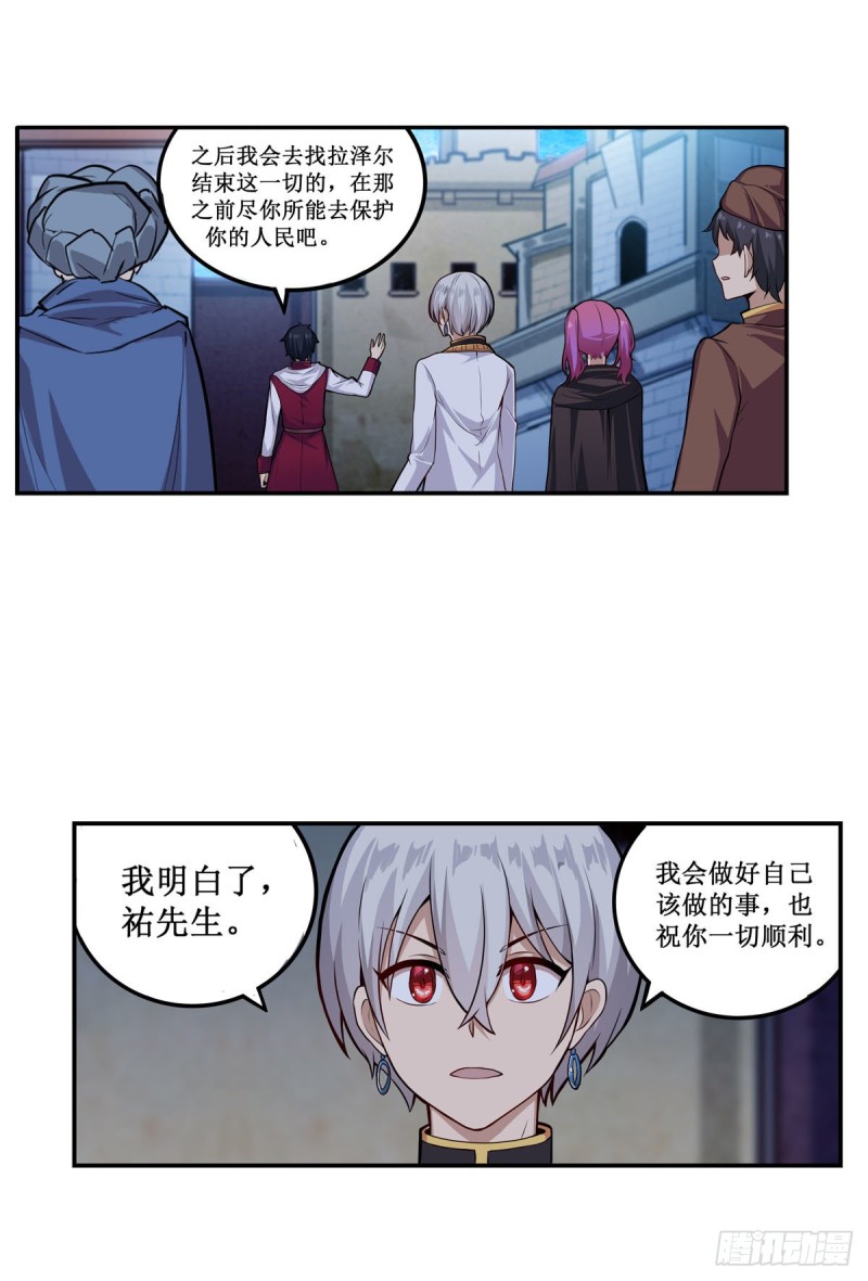 第180话 炼成阵30
