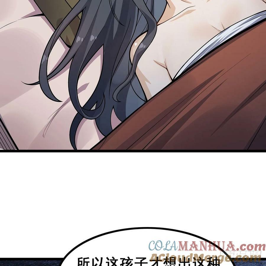 第333话 玉莲剑派54