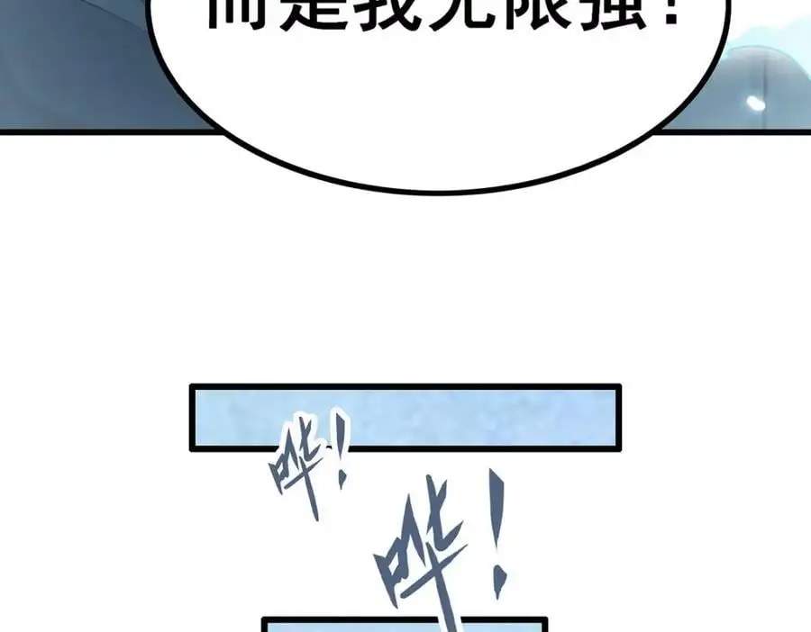 第402话 无限强141