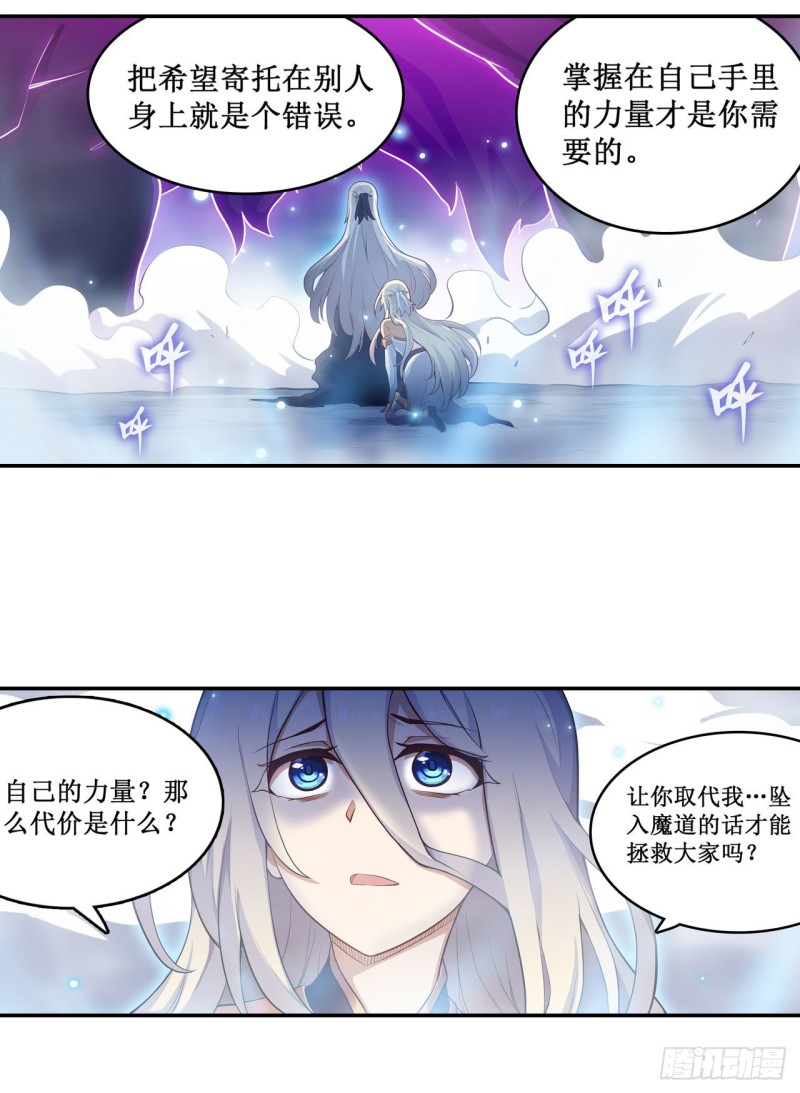 第106话 守护的代价20