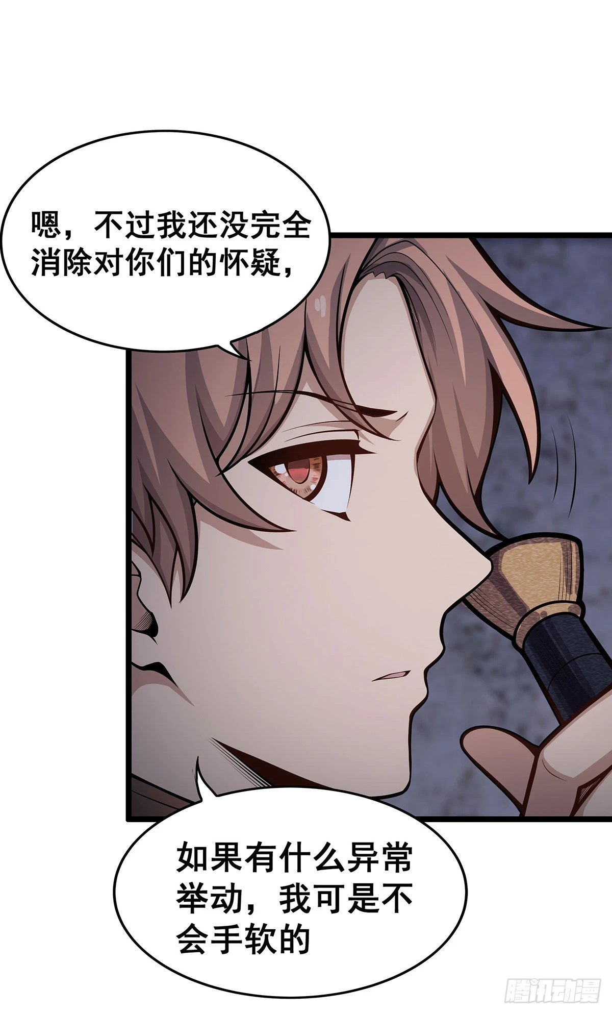 第319话 探灵鲇6