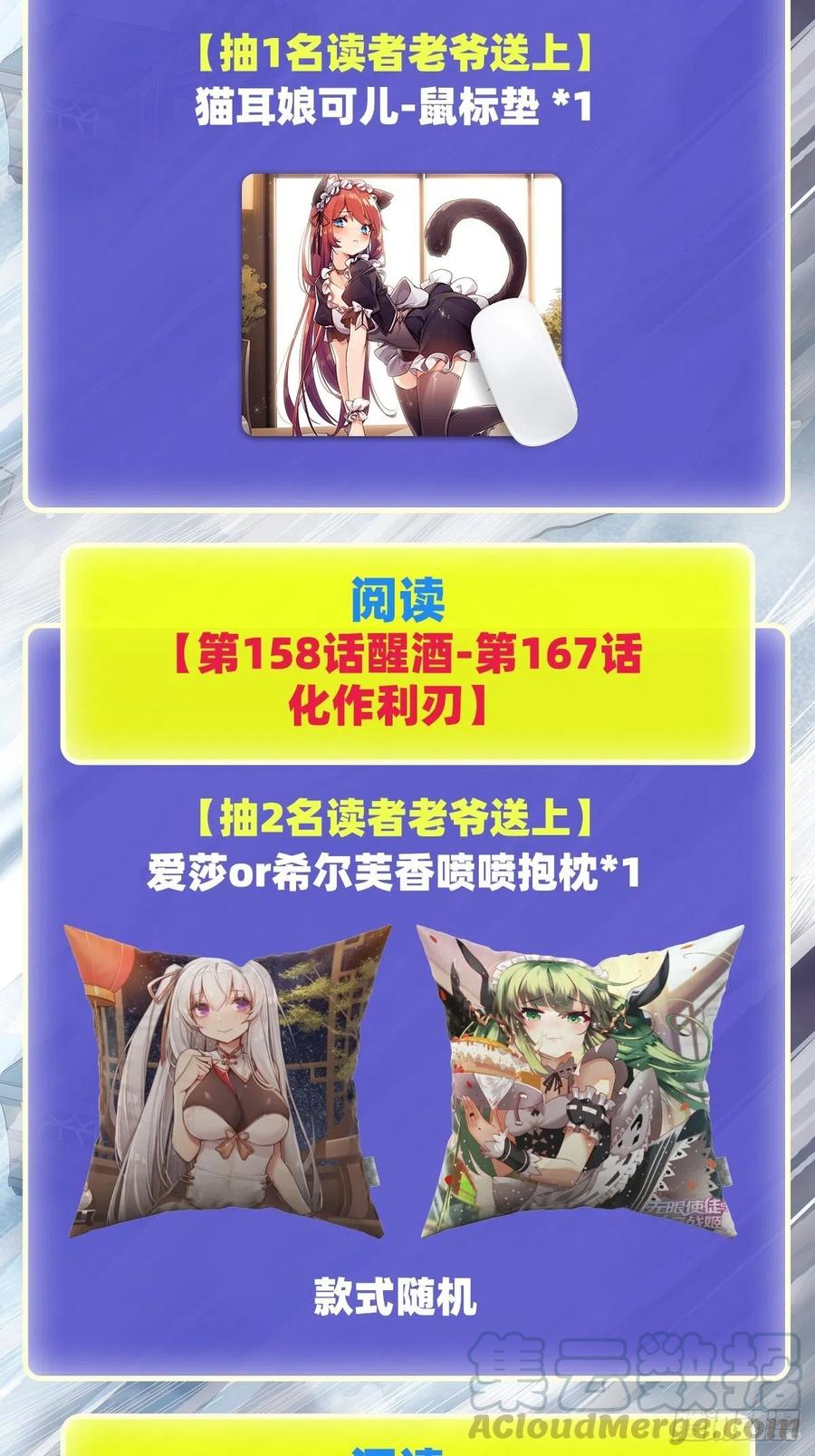 第165话 小世界之“核”48