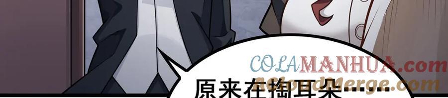 第381话 喜当爹100