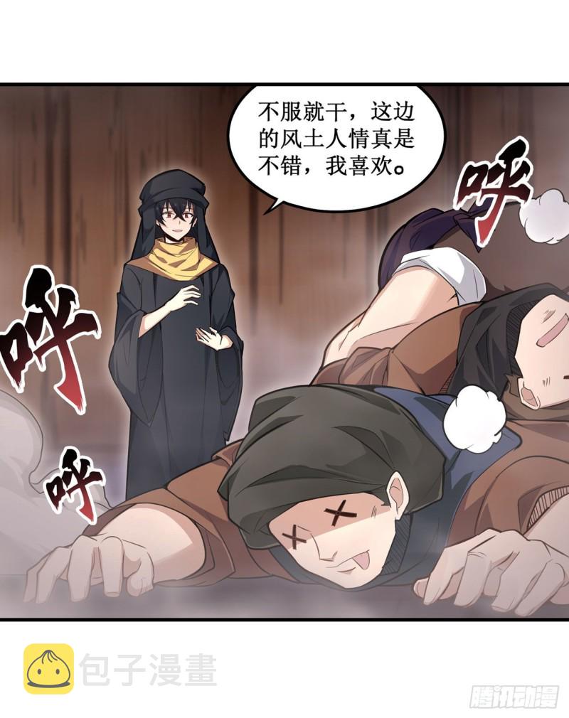第147话 你这个变态！33