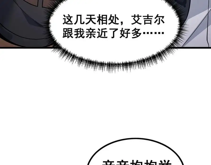 第385话 老婆大人的关心121