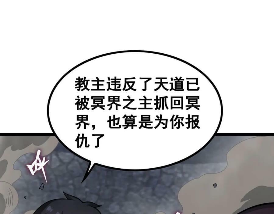 第342话 像豆腐一样23