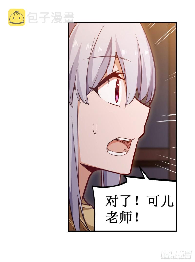 第145话 笨蛋师傅31