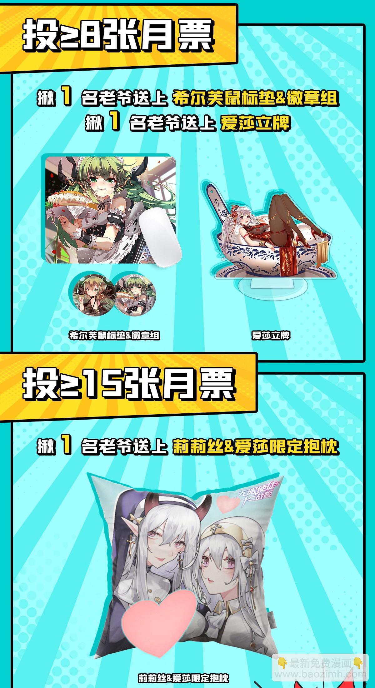第257话 温妮思41
