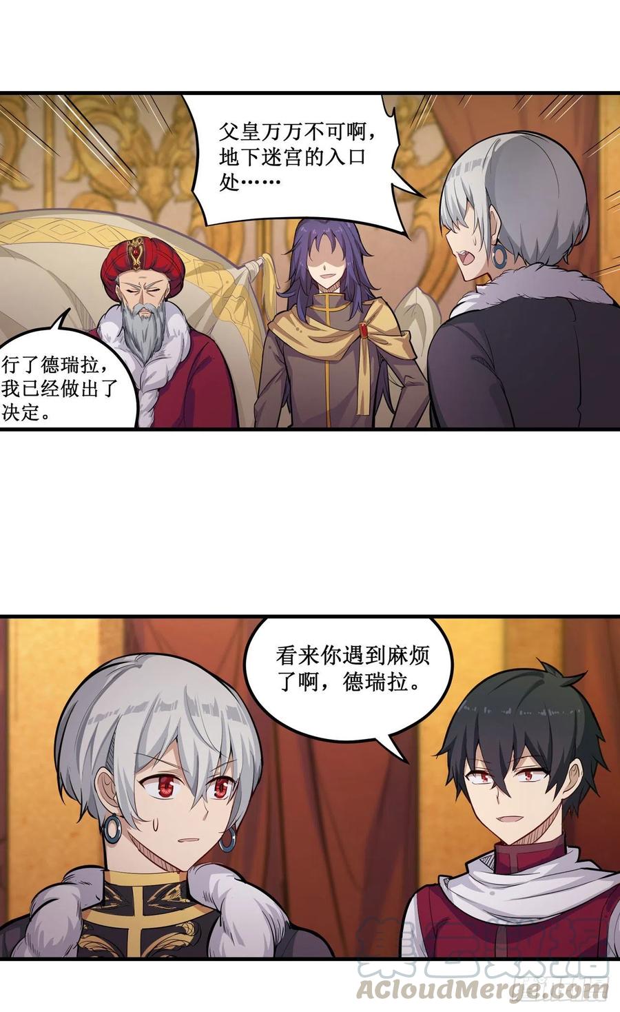 第158话 第一骑士24