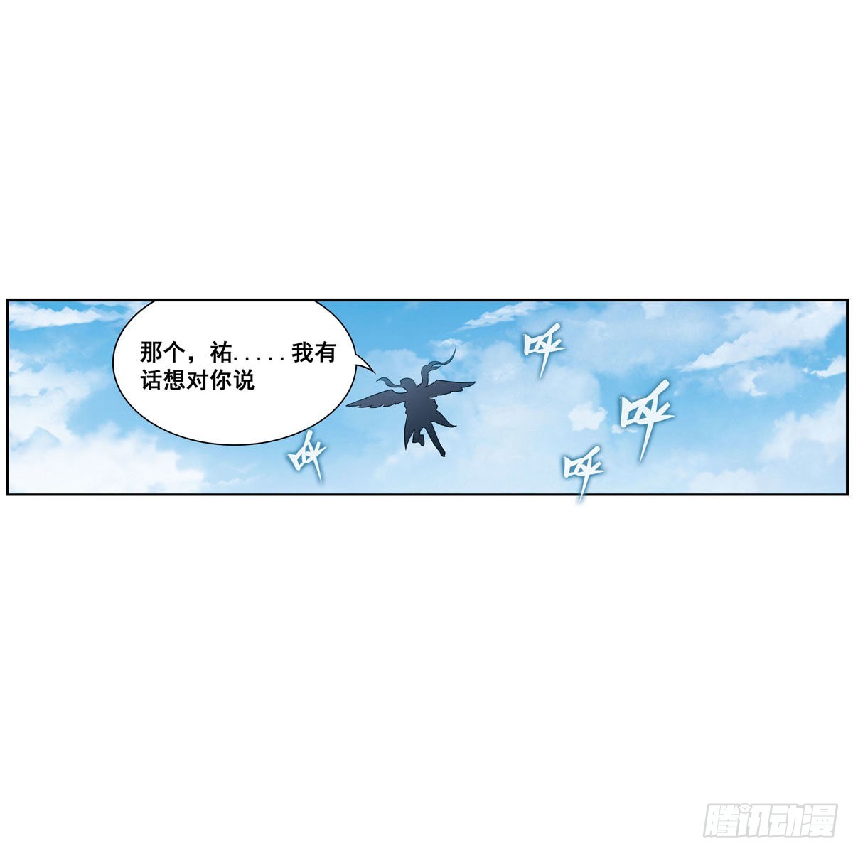 第278话 钢铁羽翼47