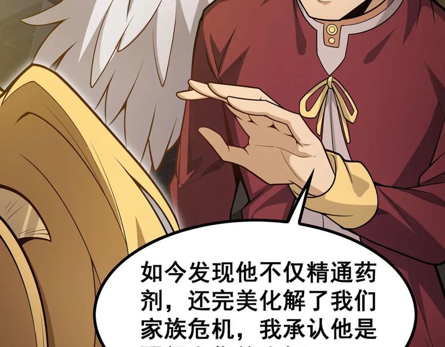 第380话 秘制美羽膏117