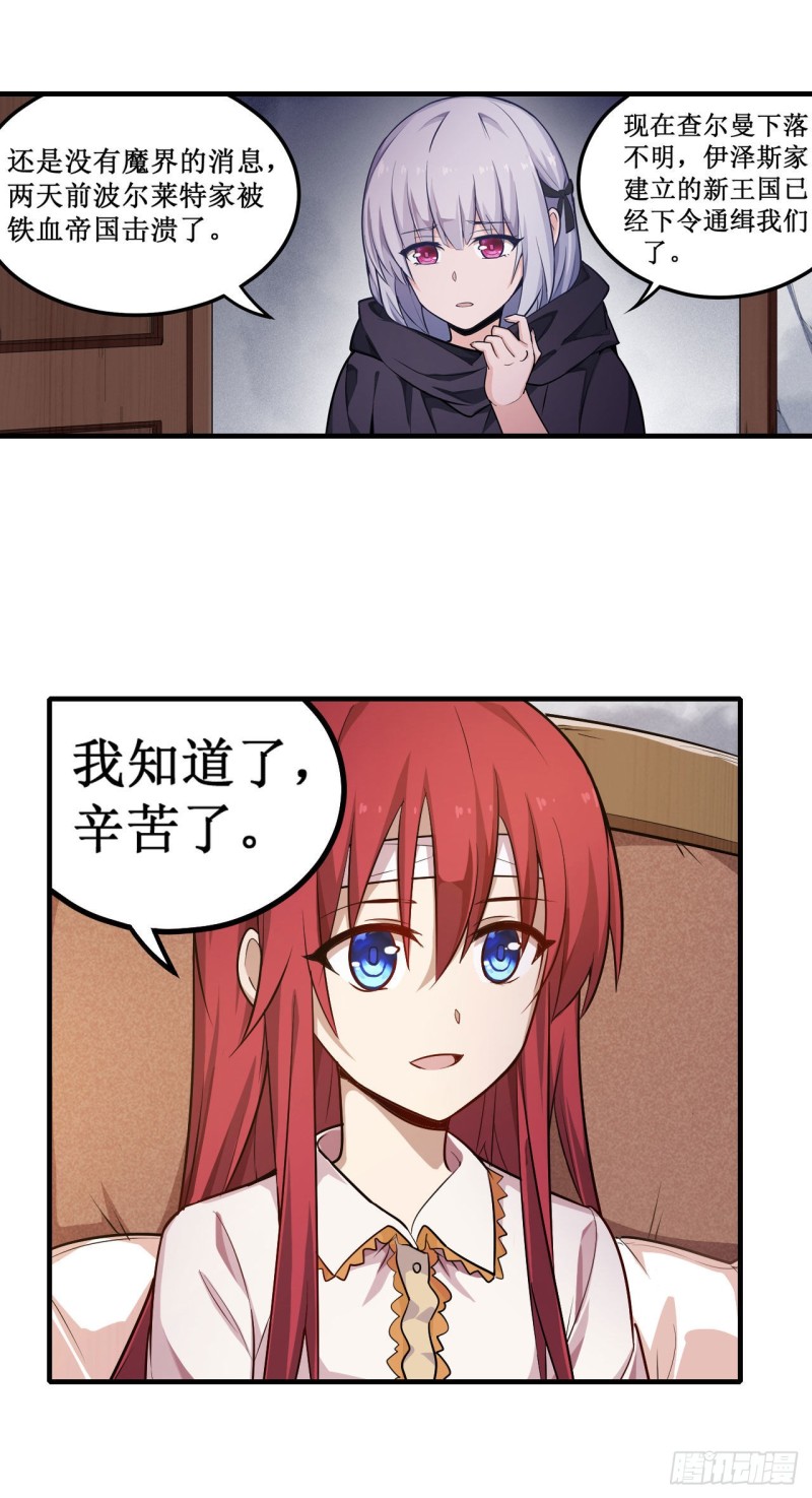 第126话 他回来了6
