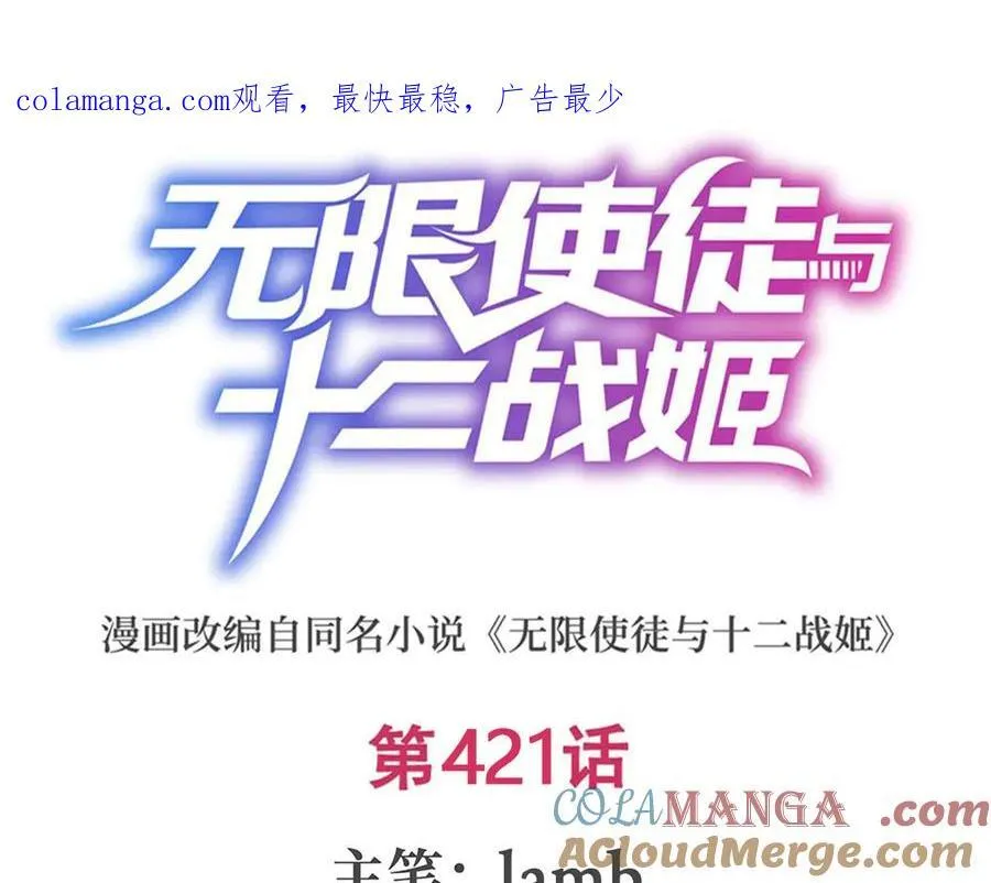 第421话 天·降0