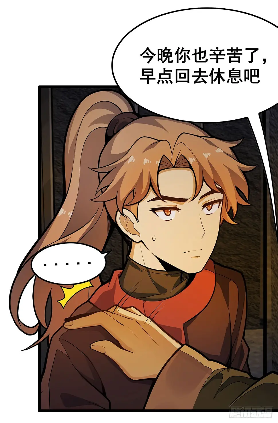 第321话 合格的大侠33