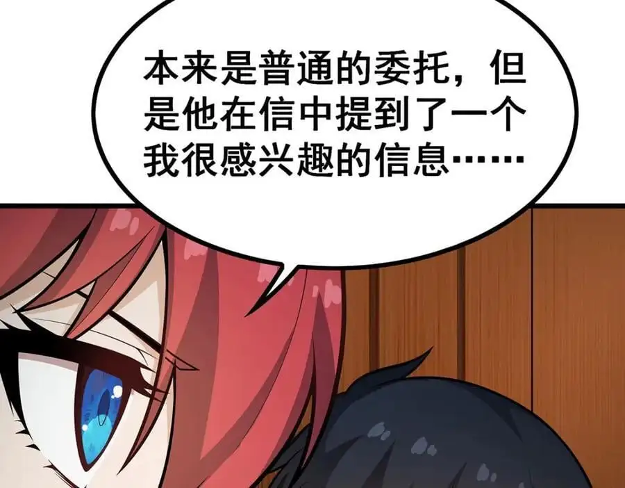 第408话 雪境联盟119