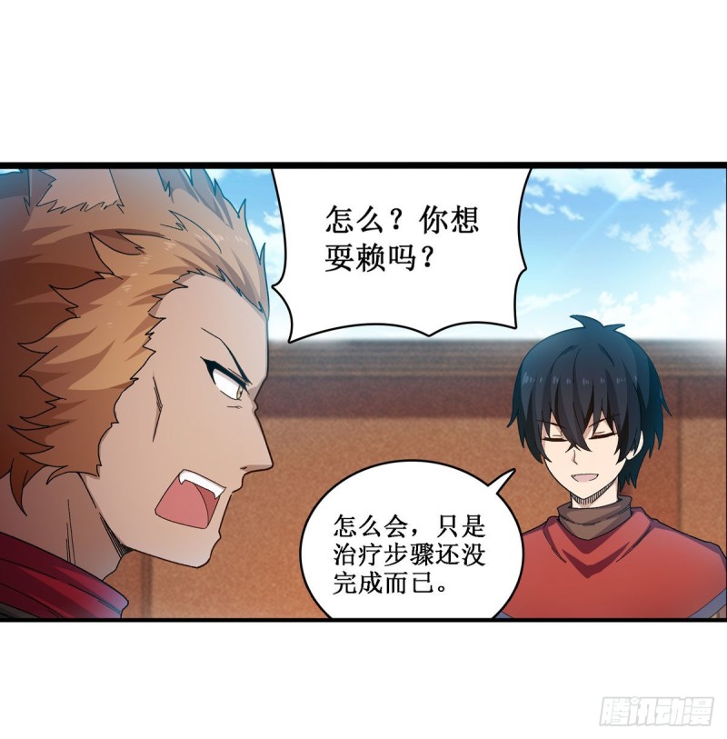 第89话 见证奇迹的时刻31