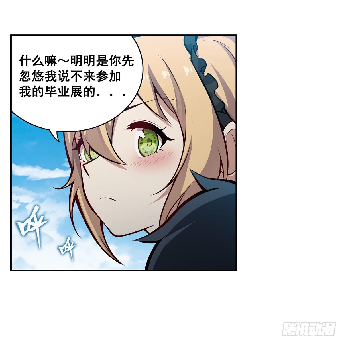 第278话 钢铁羽翼44