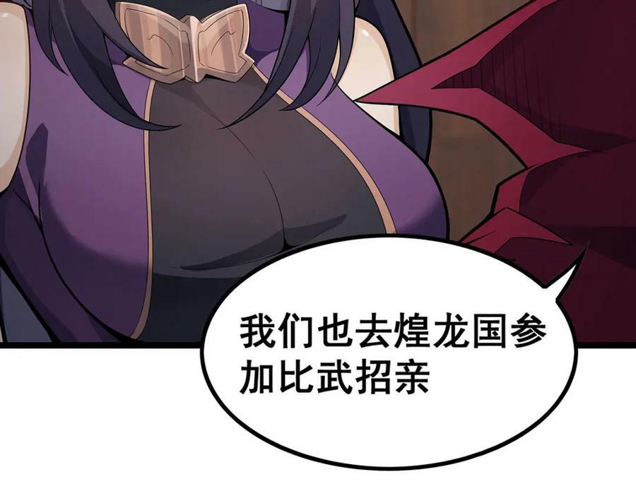 第344话 比武招亲17