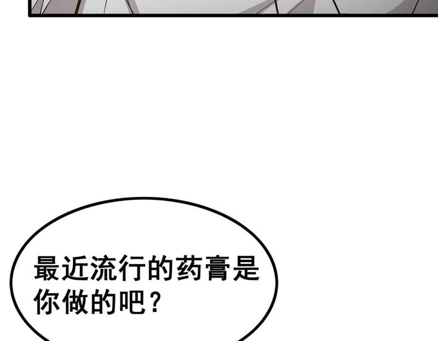 第384话 祐大人的狗7