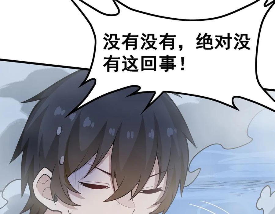 第378话 心灵感应105